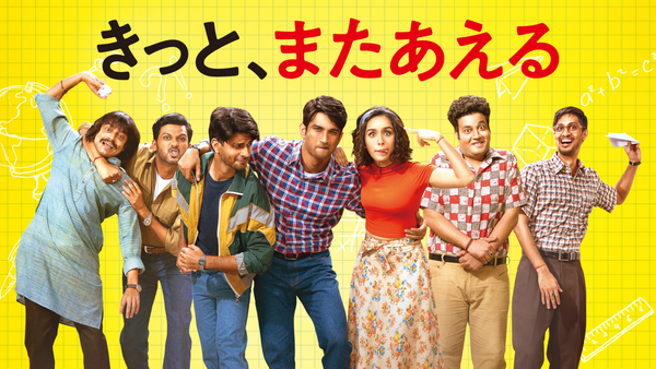 きっと、またあえる [DVD] Amazon.co.jp: きっと、またあえる [DVD] : スシャント・シン