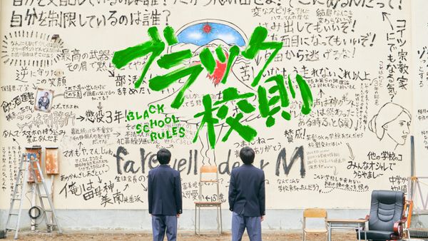 ブラック校則 | Hulu(フールー)