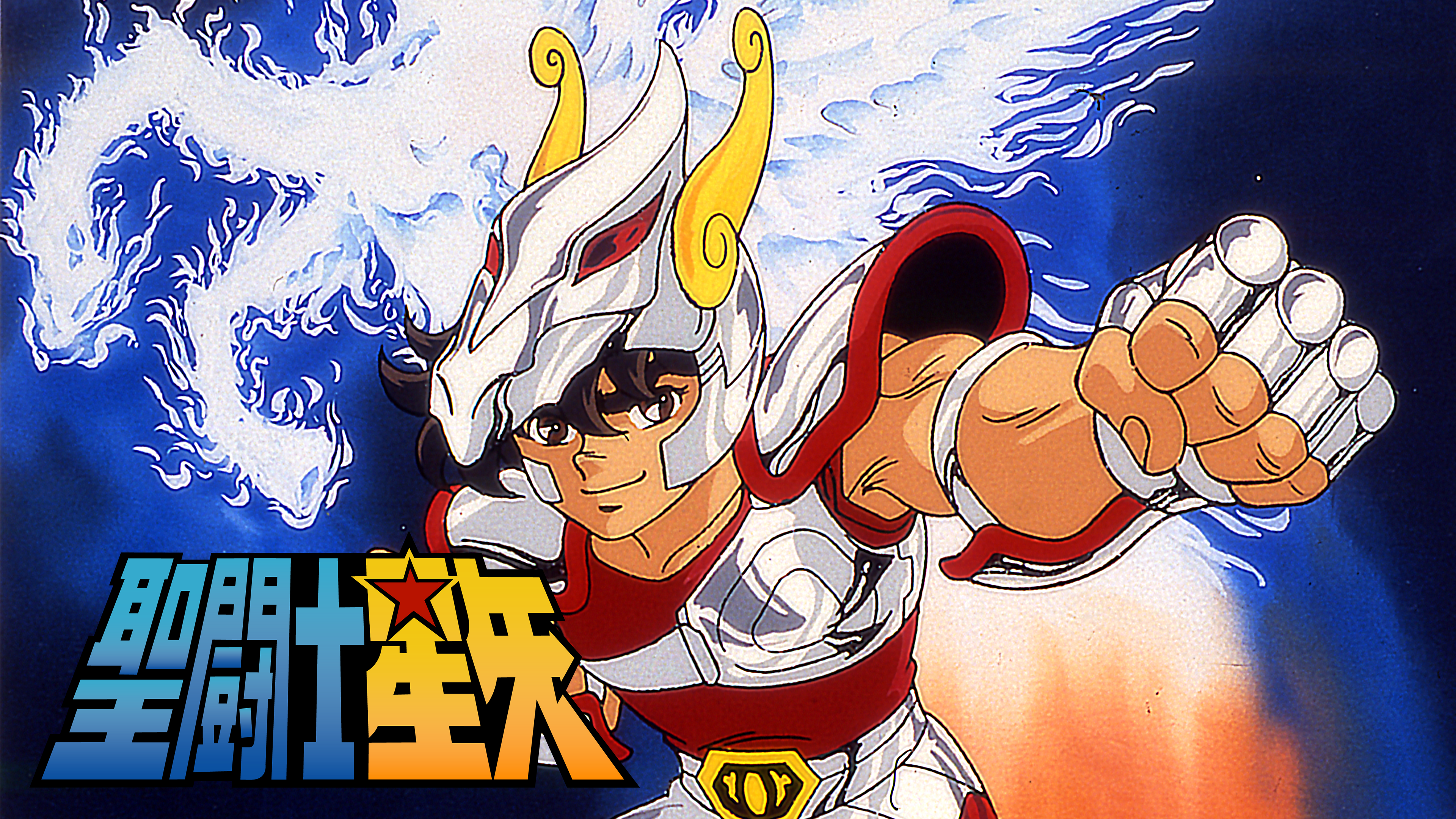 聖闘士星矢 新生セイントパラダイス カードダス よみがえれ！英雄伝説 新生セイントパラダイス〜よみがえれ! 英雄伝説〜/聖闘士星矢