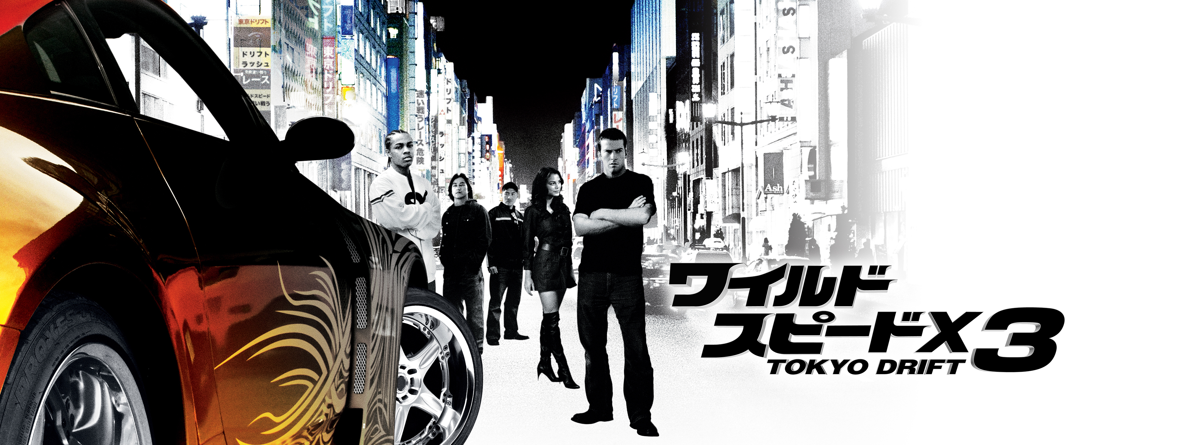 ワイルド・スピードX3 TOKYO DRIFT | Hulu(フールー)