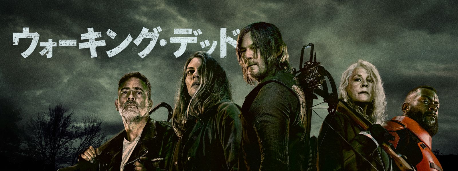 ウォーキング･デッド が見放題！ Hulu(フールー) 【お試し無料】