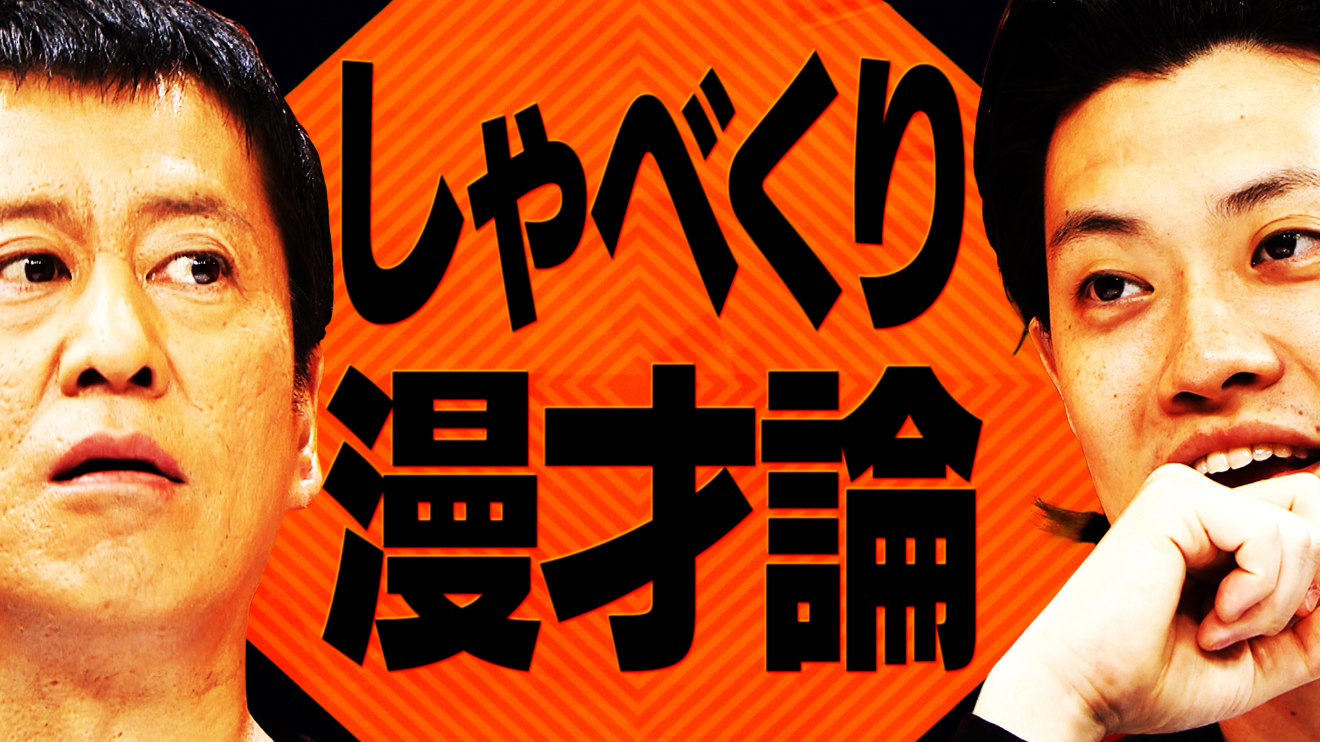 【粗品の悩み】「しゃべくり漫才」ブラマヨを超えられない…