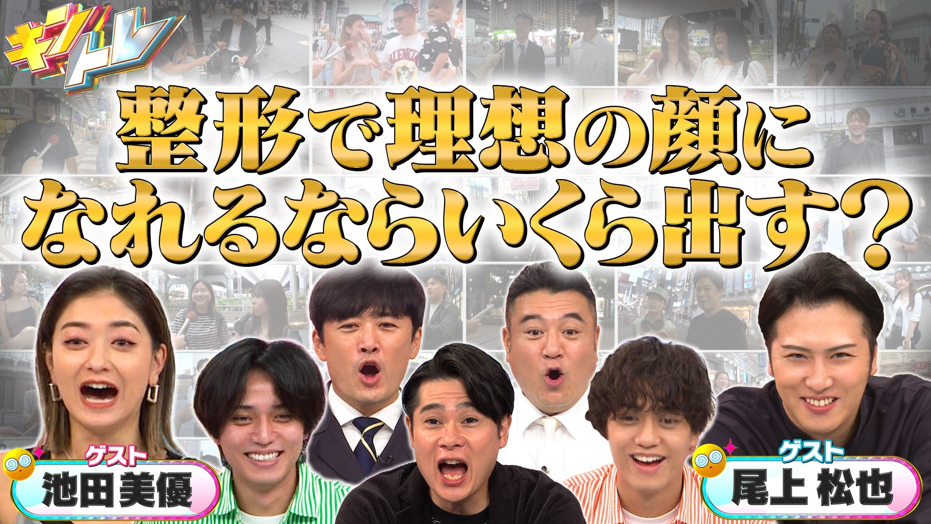 日本人の“平均”大調査!! 結婚指輪はいくら!? 理想の顔にいくら払える!?