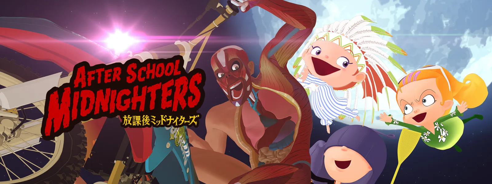 放課後ミッドナイターズ | Hulu(フールー) 