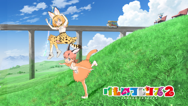 けものフレンズ2 第12話 ただいま | Hulu(フールー)