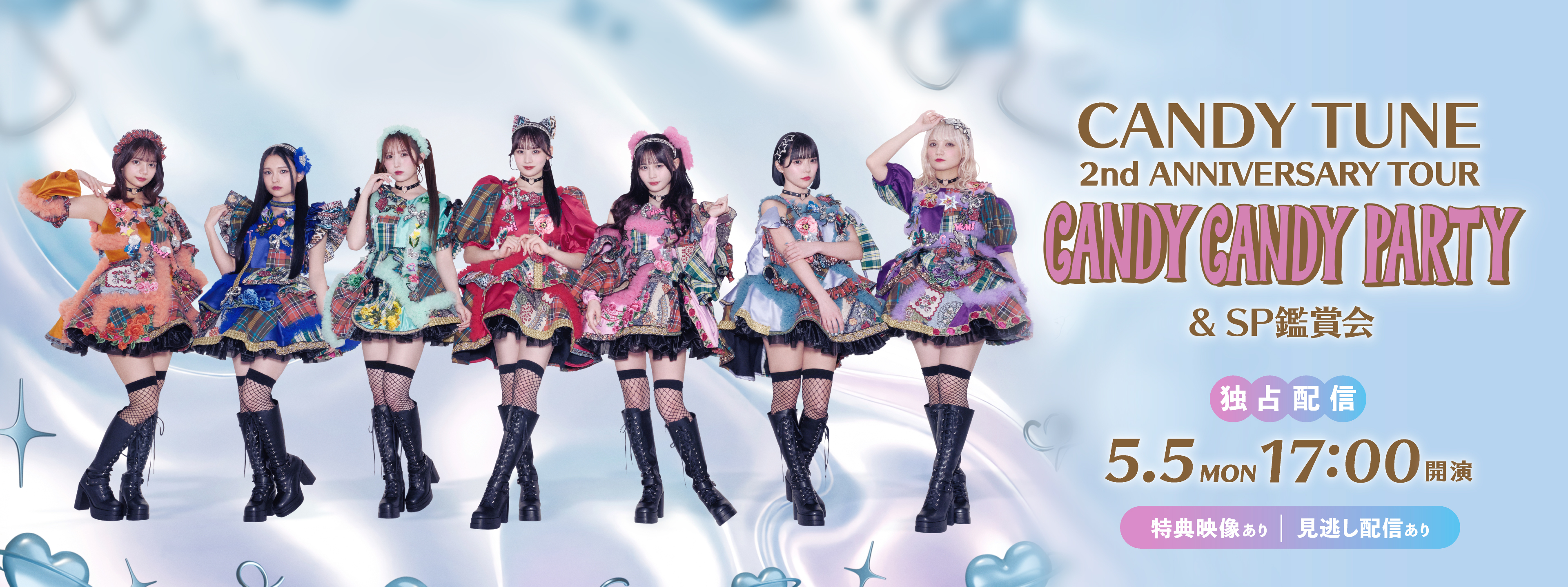 CANDYTUNE メンバー全員 🍭 『KAWAII LAB.』の新グループ・CANDY TUNE、全メンバー発表