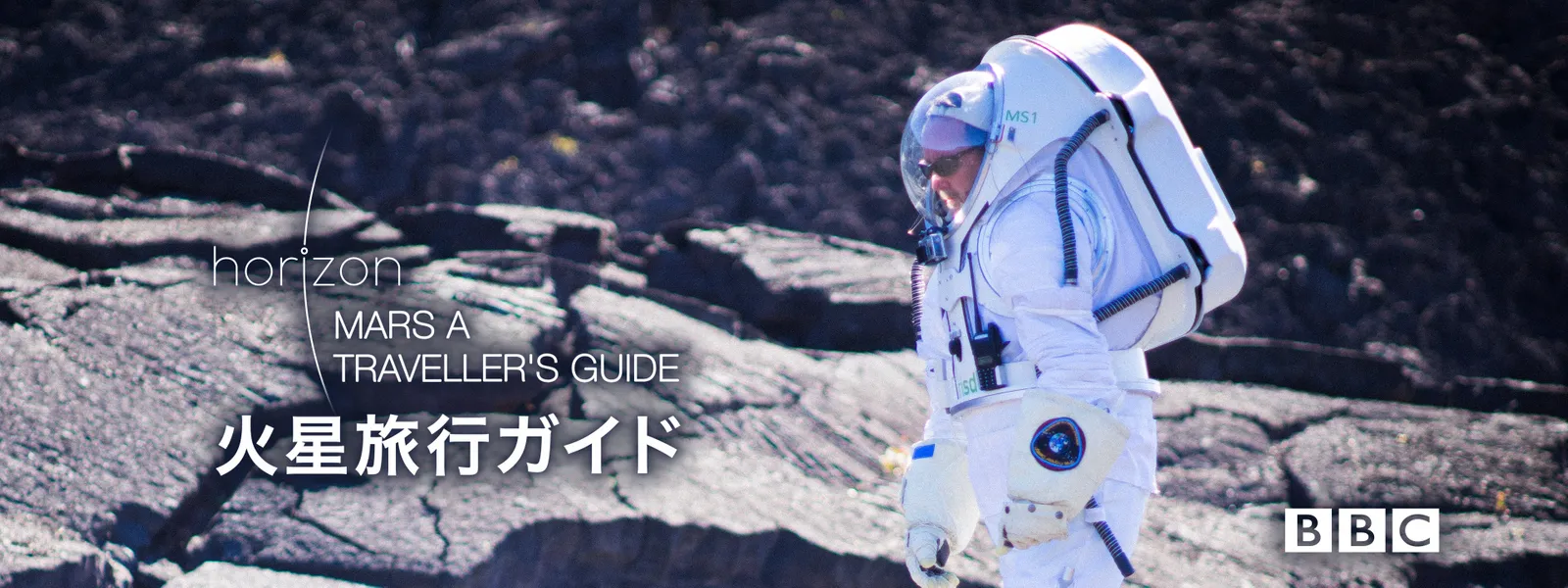 火星旅行ガイド - サムネイル