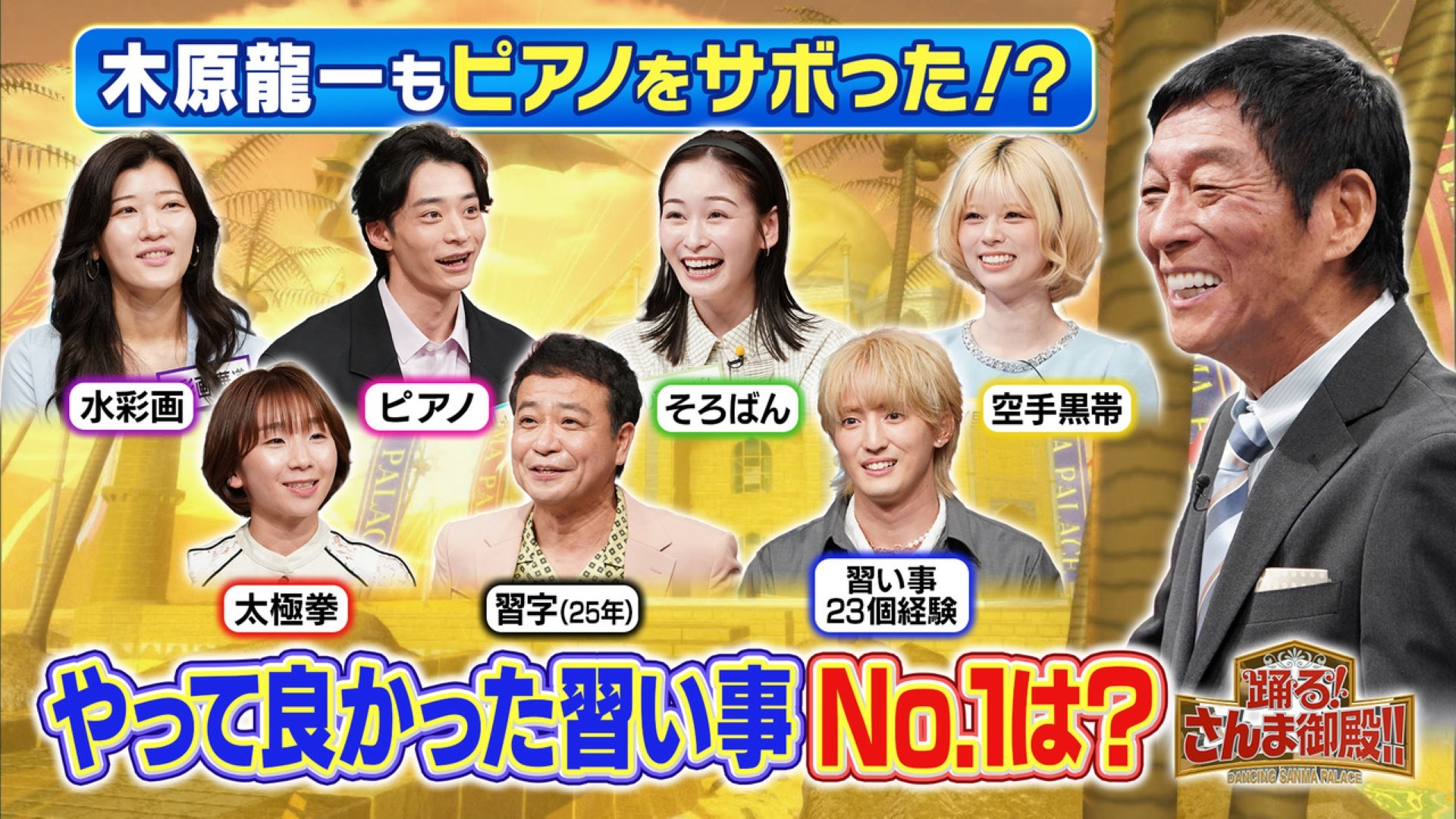 高橋成美「りくりゅう」木原龍一との秘密!? 東大生タメになる習い事SP