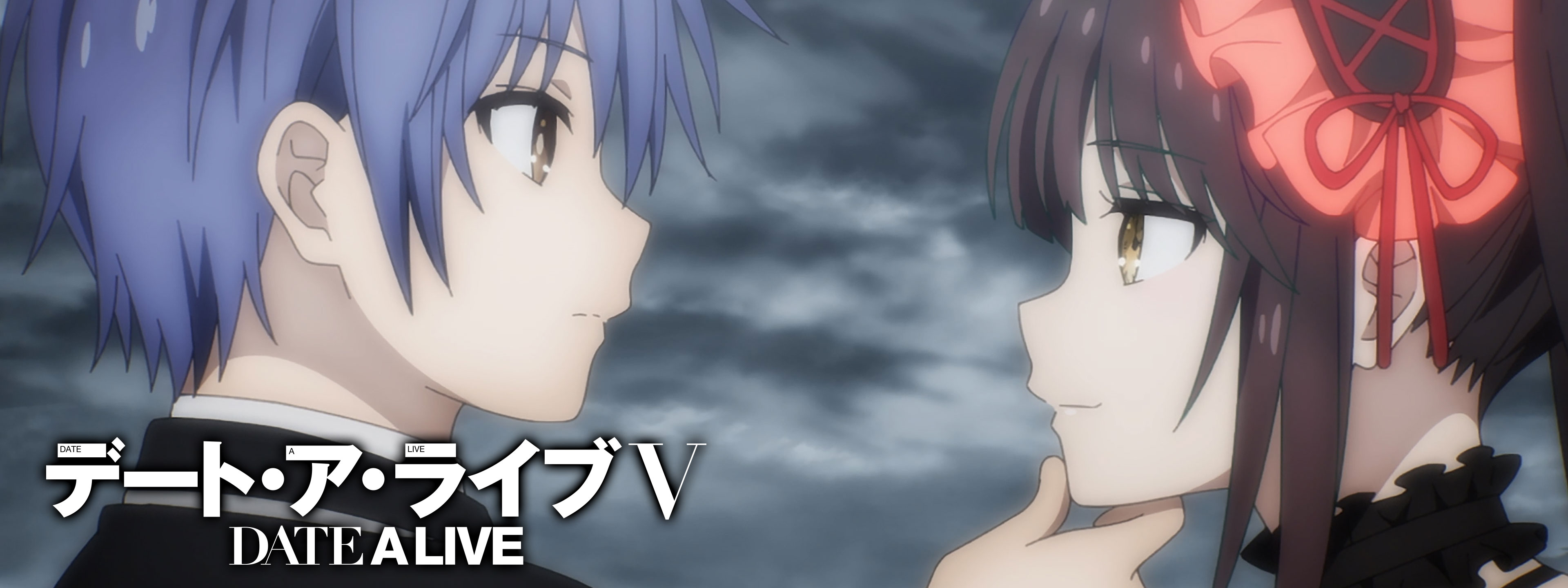 アンド　　　デート・アライブⅤ アニメ『デート・ア・ライブV』公式サイト