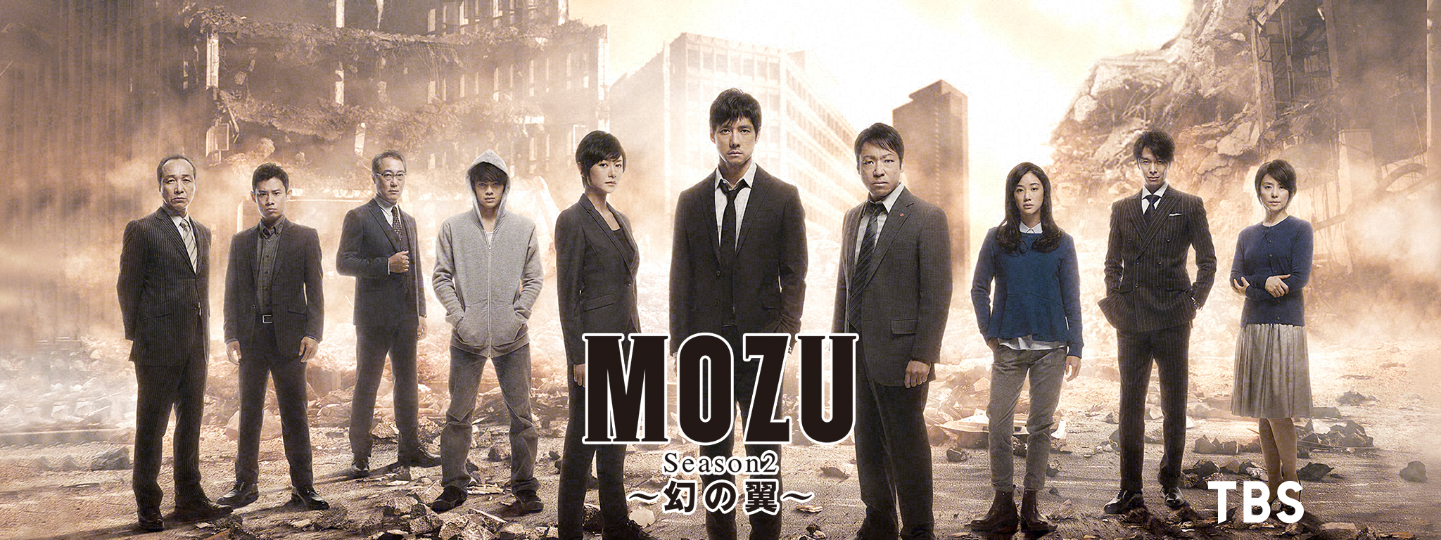 MOZU Season2 ～幻の翼～ が見放題！ | Hulu(フールー)