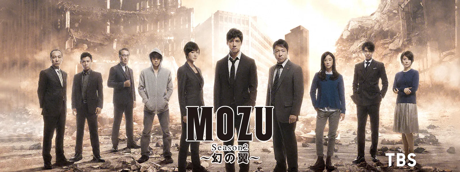 Mozu Season2 幻の翼 が見放題 Hulu フールー お試し無料