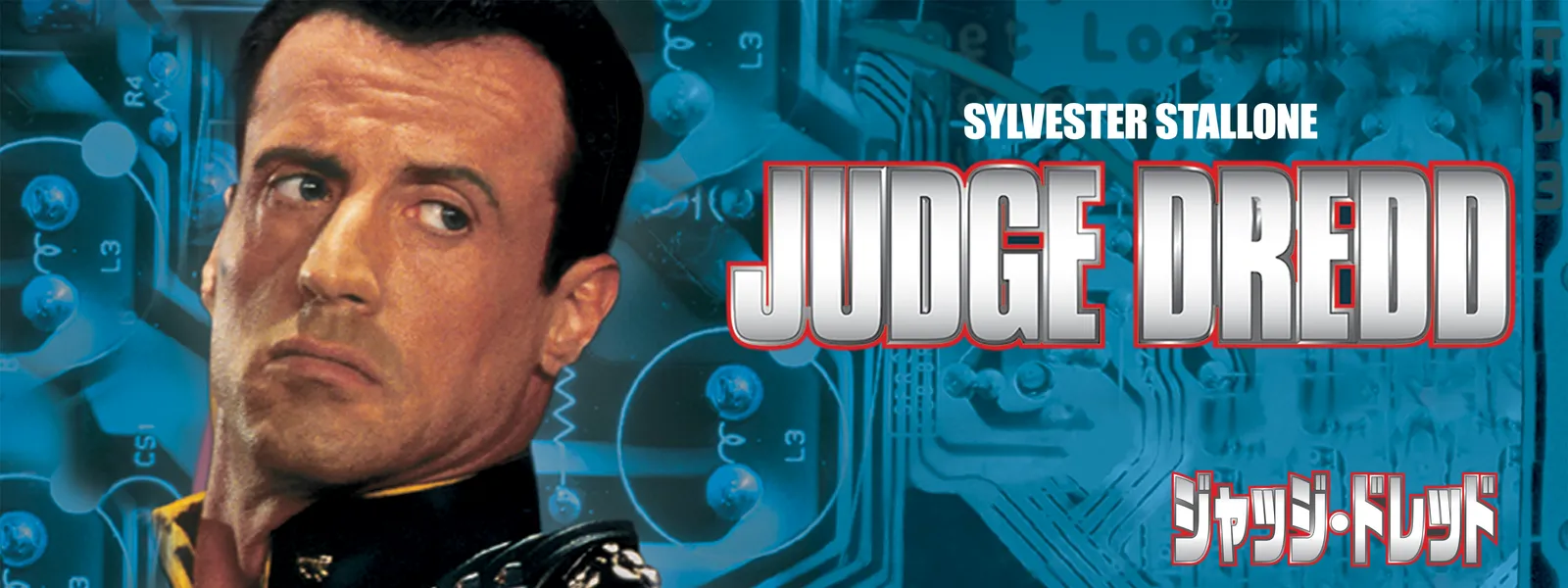 ジャッジ・ドレッド | Hulu(フールー)