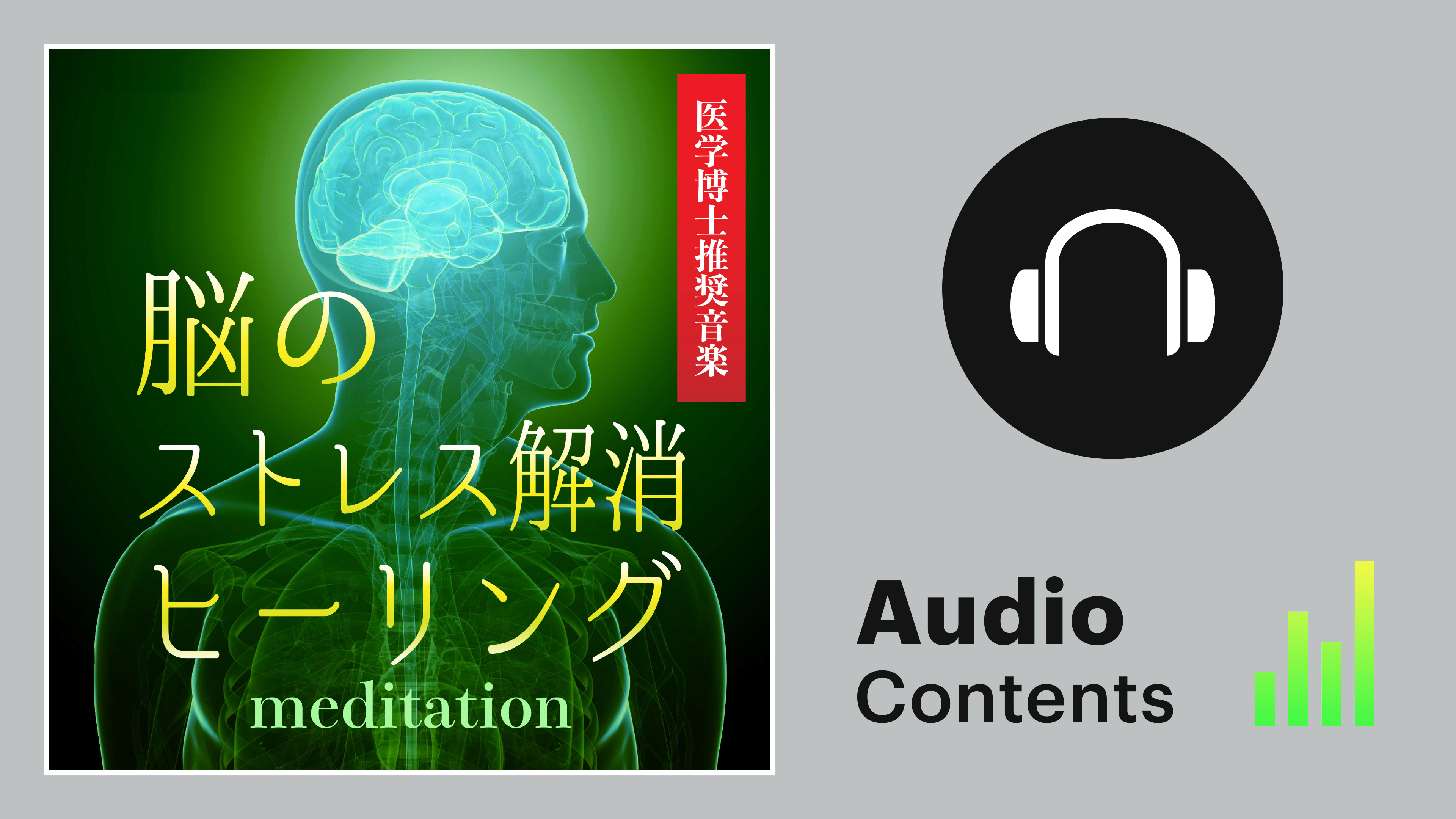 脳回復のための音楽】脳のストレス解消ヒーリング mindfulness | Hulu