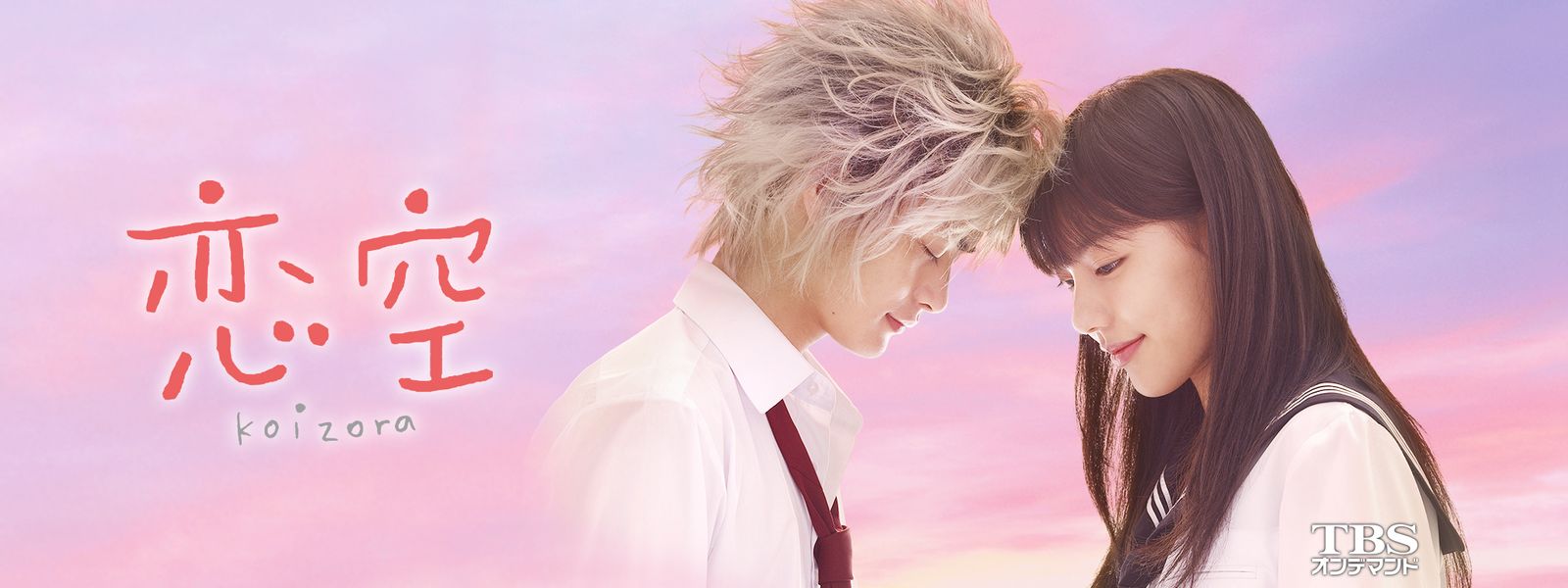 Watch 恋空 online | Hulu