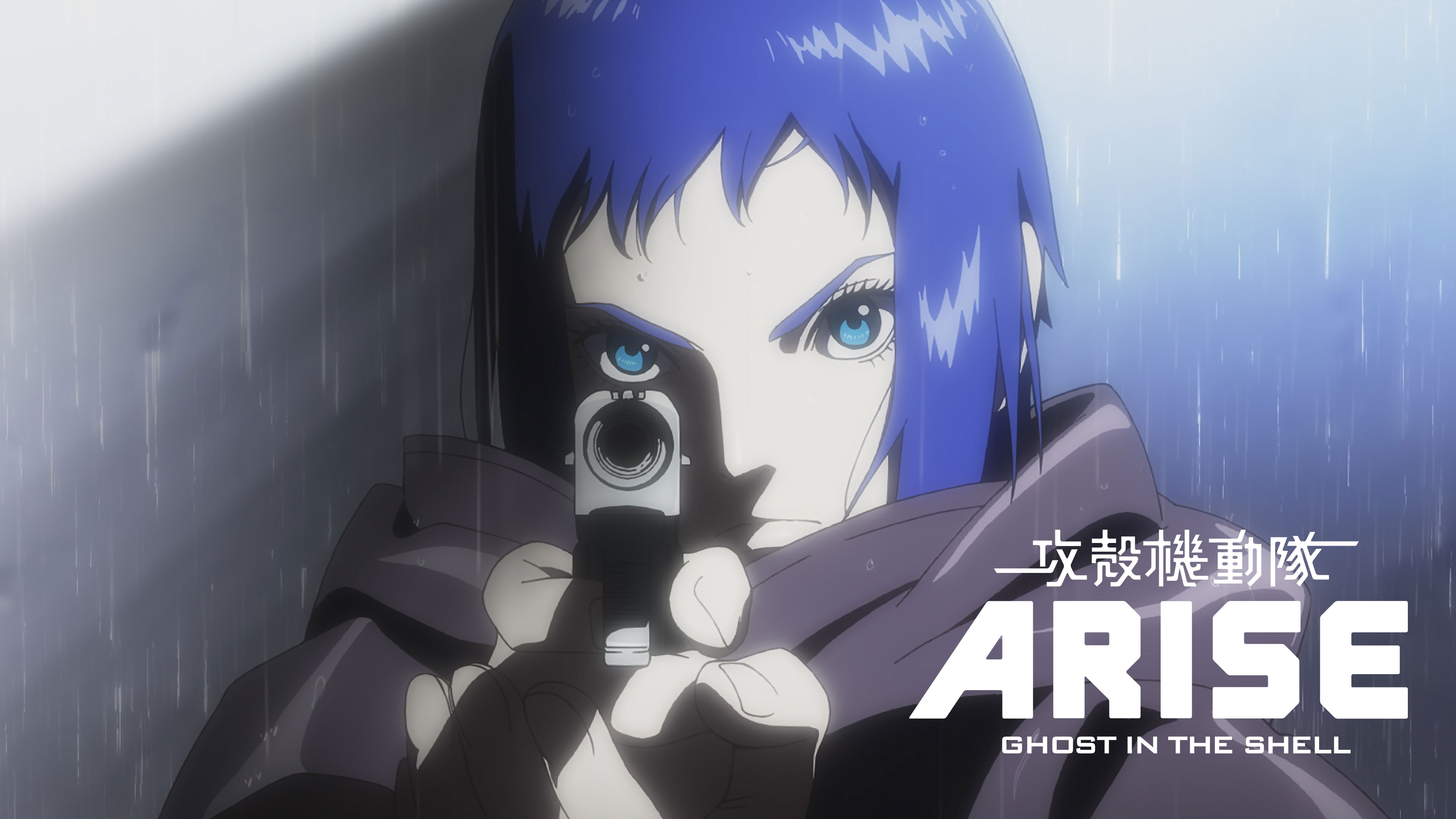 攻殻機動隊ARISE | Hulu(フールー)