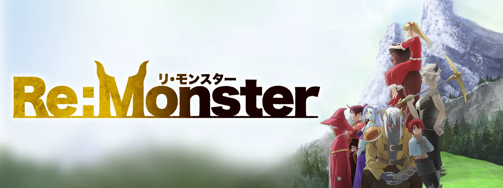 Re:Monster | Hulu(フールー)