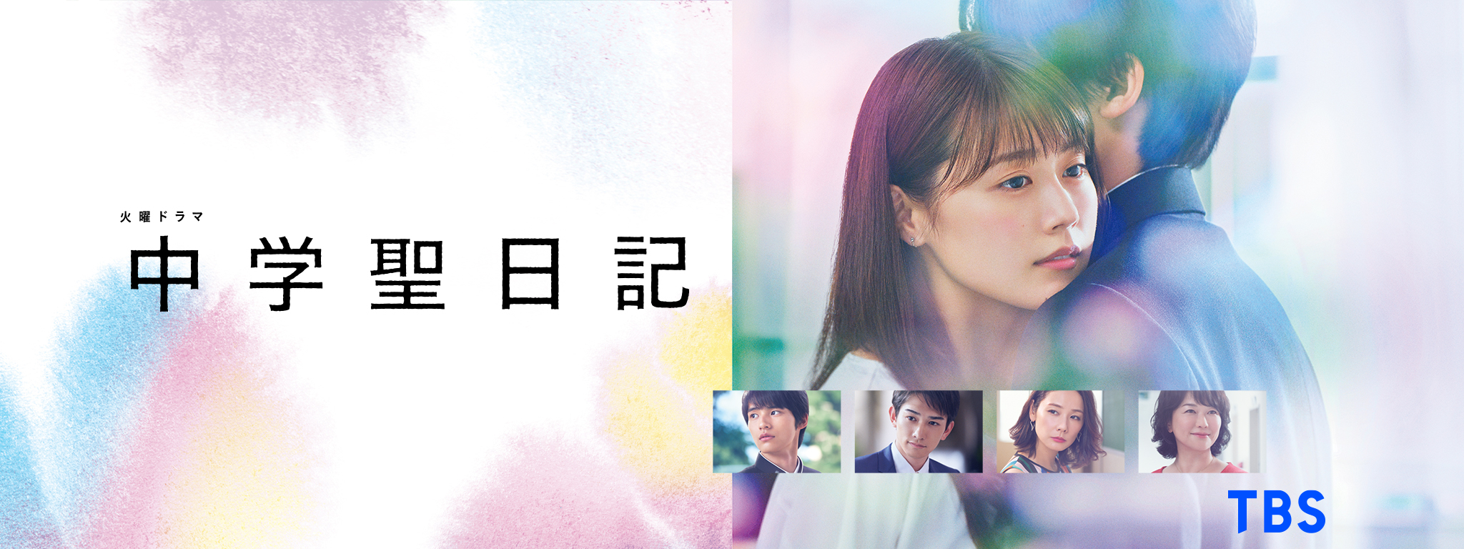 中学聖日記 Blu-ray BOX 4枚組 ディスクほぼ未試聴の美品 TBS「中学聖