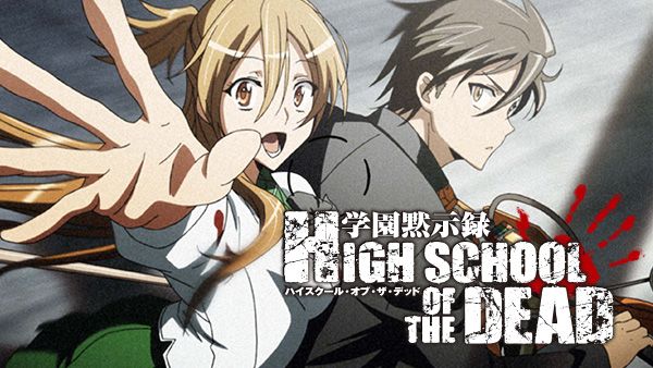 学園黙示録 HIGHSCHOOL OF THE DEAD | Hulu(フールー)