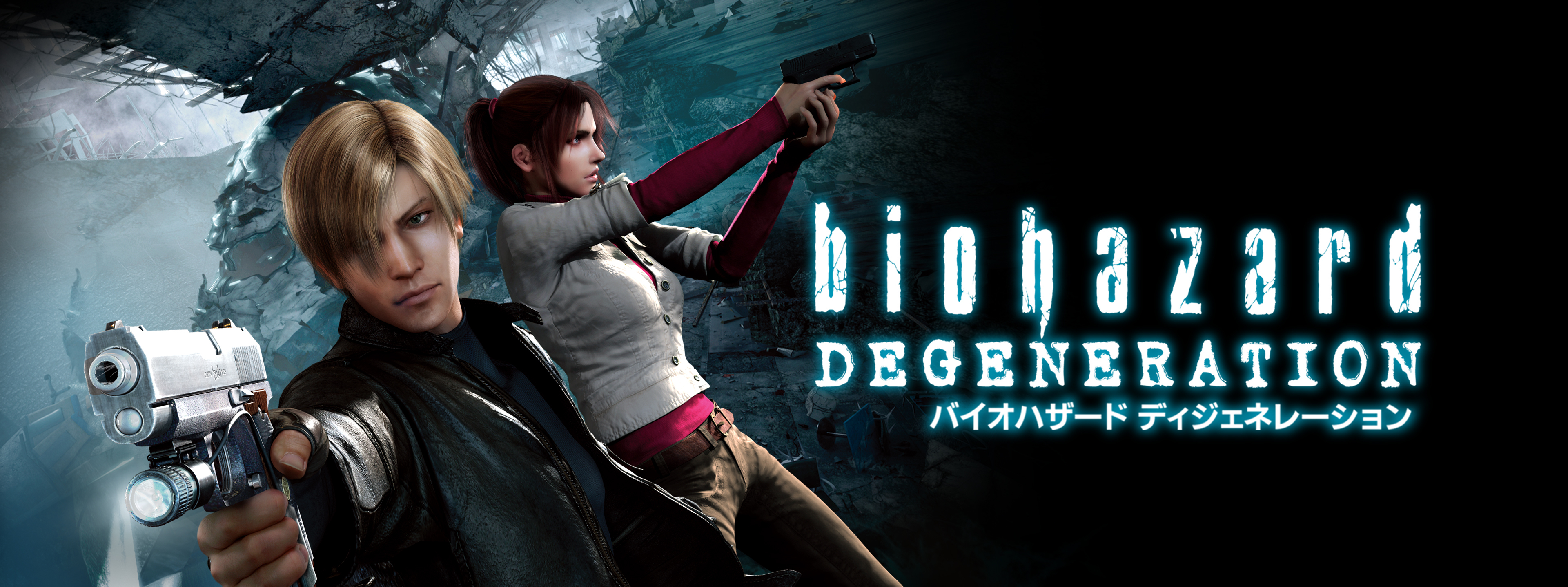 バイオハザード ディジェネレーション | Hulu(フールー)