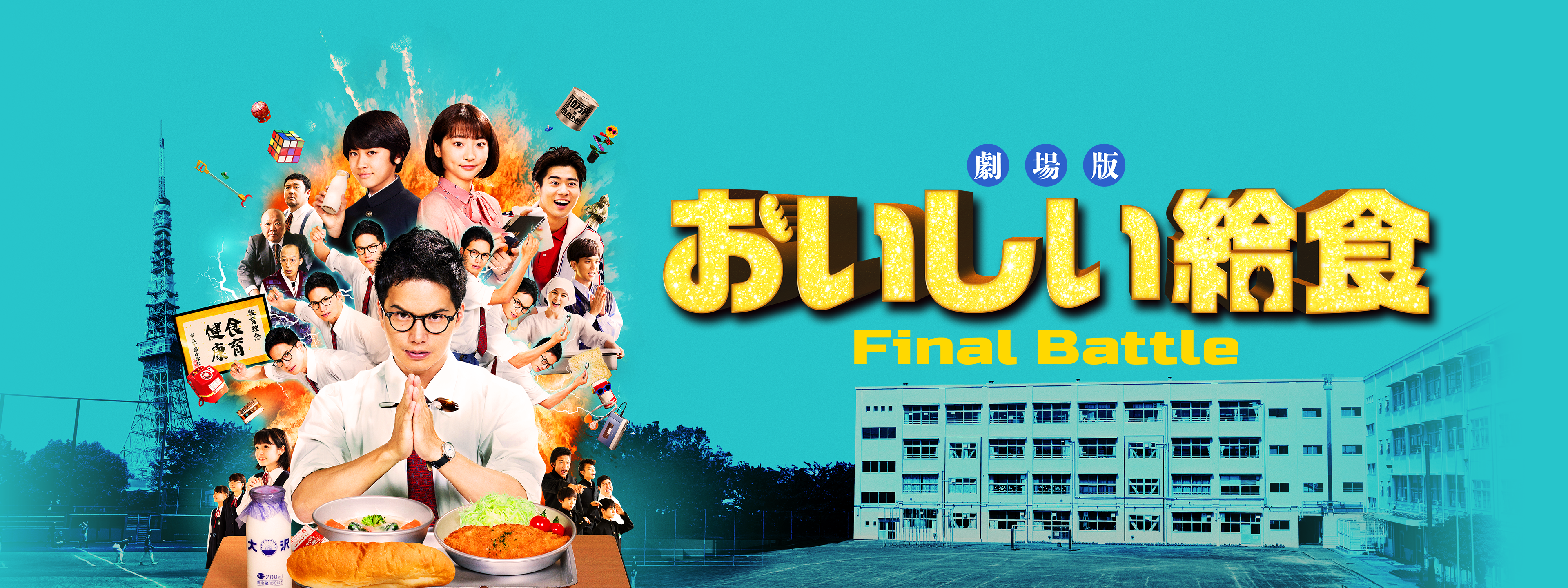 直販激安 おいしい給食 シーズン1.2 final 卒業 レンタル DVD 【公式通販】