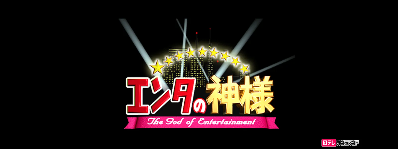 エンタの神様 - サムネイル