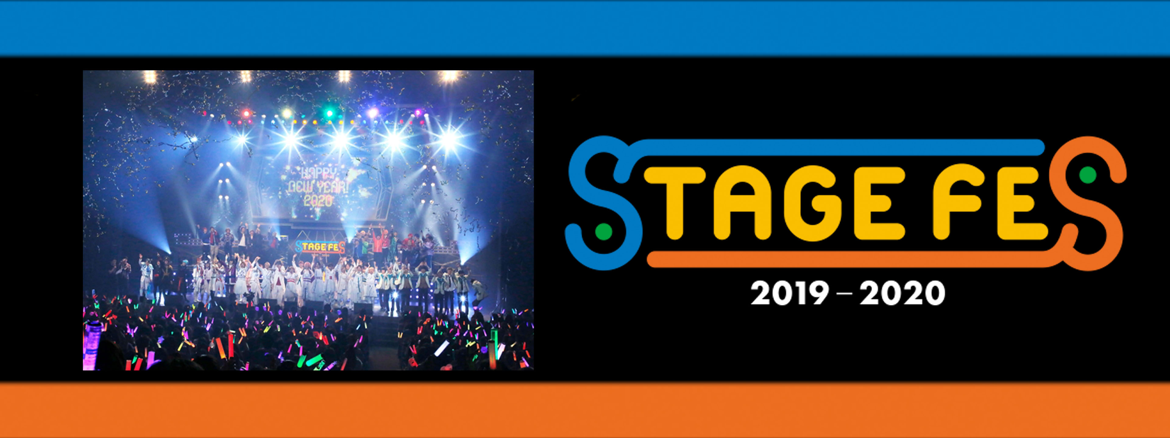 STAGE FES 2019-2020 | Hulu(フールー)