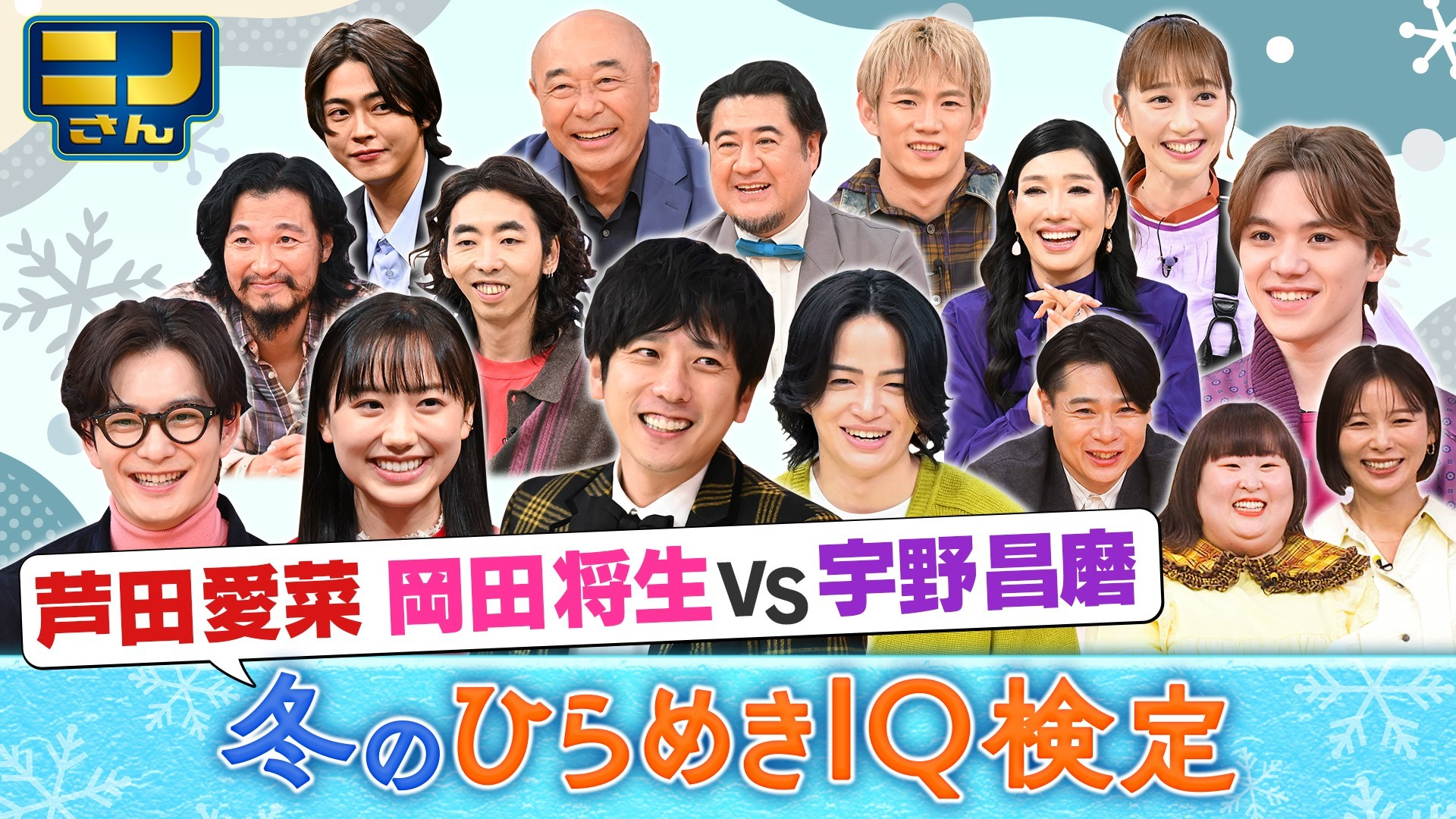 芦田愛菜&岡田将生が作文ポーカーで真剣勝負! 4コマ漫画なぞなぞ