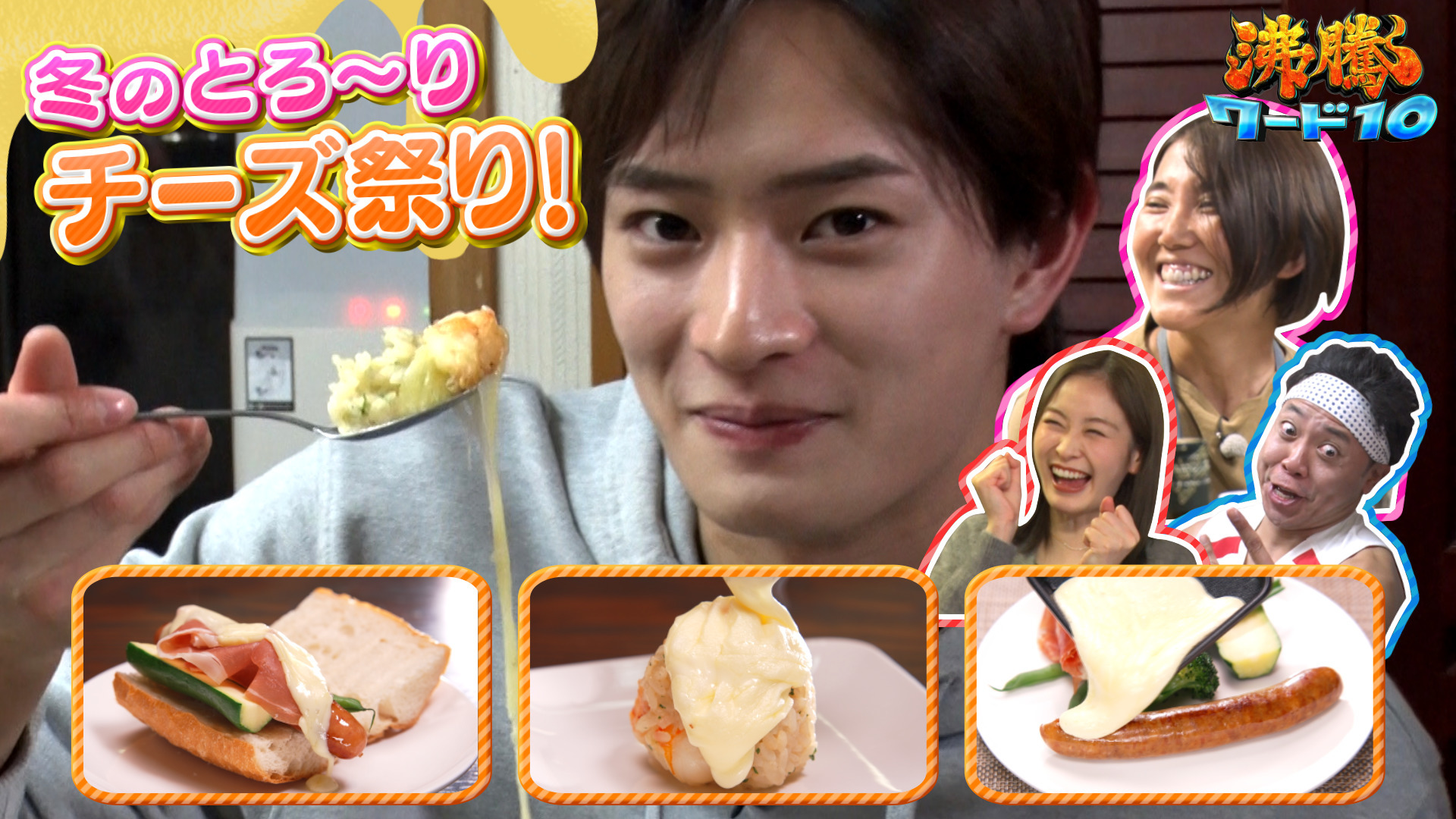 伝説の家政婦志麻さん築120年古民家…巨大石で叶える夢&悪魔的とろ～りチーズ祭