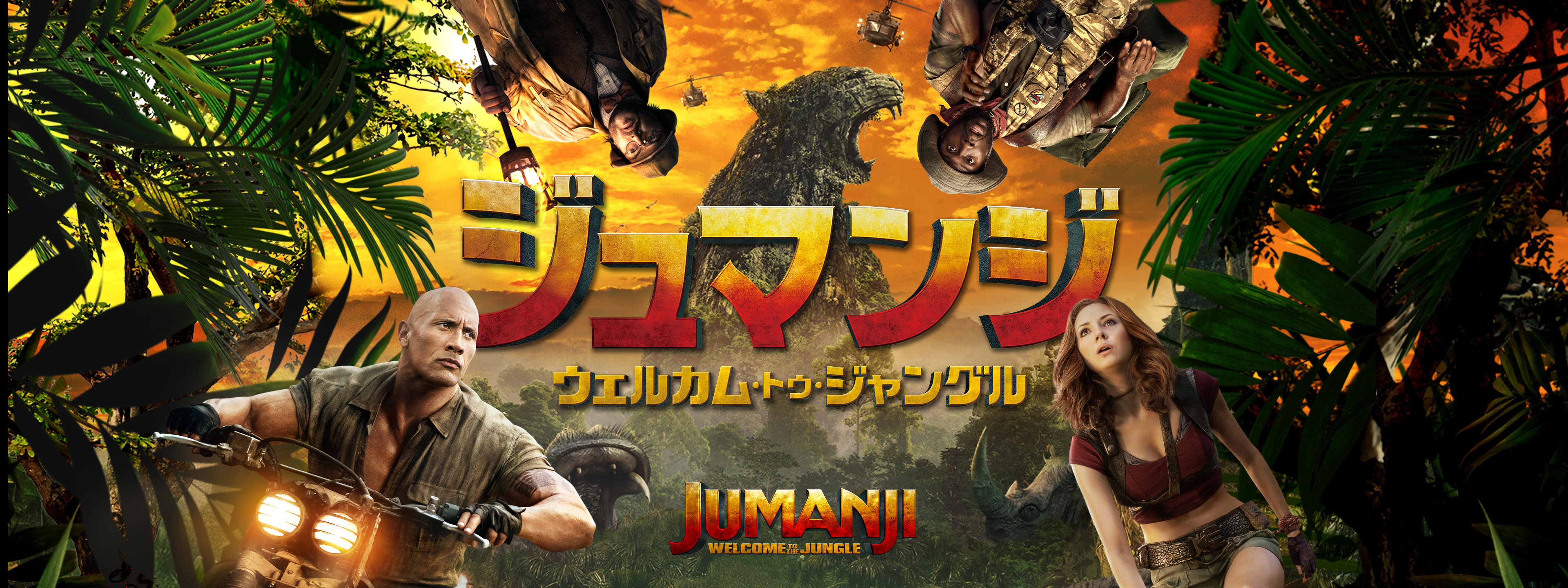 Jumanji welcome to discount the jungle hulu