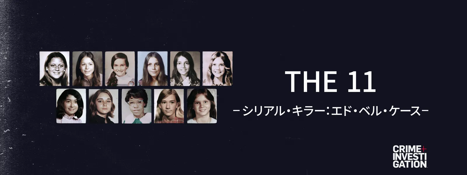 The 11 シリアル キラー エド ベル ケース が見放題 Hulu フールー お試し無料 The 11 シリアル キラー エド ベル ケース が見放題 Hulu フールー お試し無料