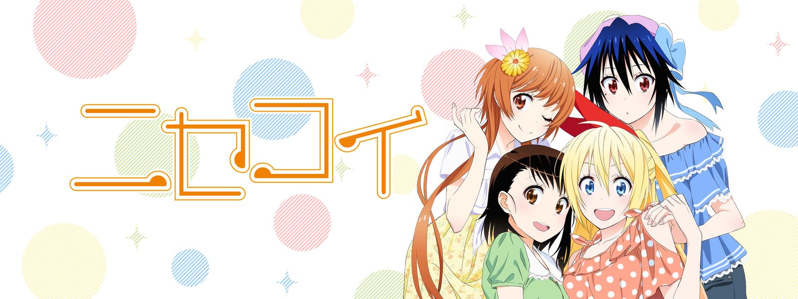 [7³ACG & ktnbytes] Nisekoi: False Love ニセコイ S1+OVAs [BDRip 1080p AV1 OPUS]