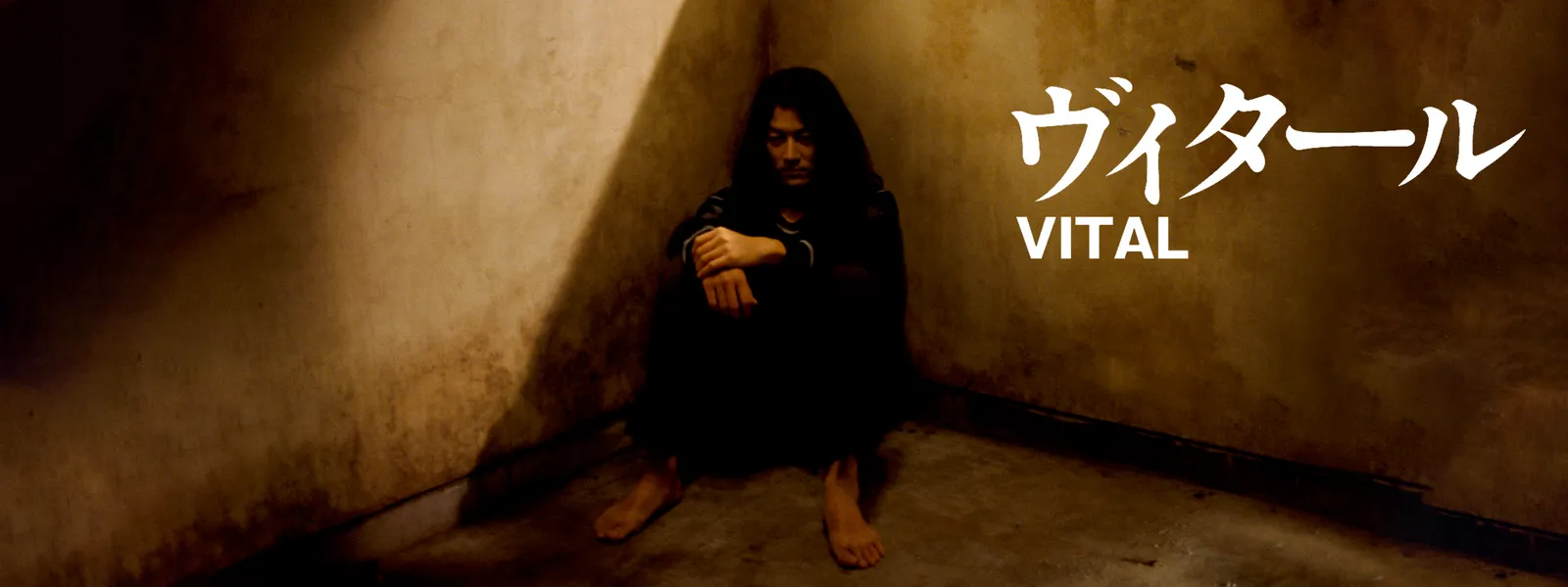 ヴィタール Hulu(フールー)