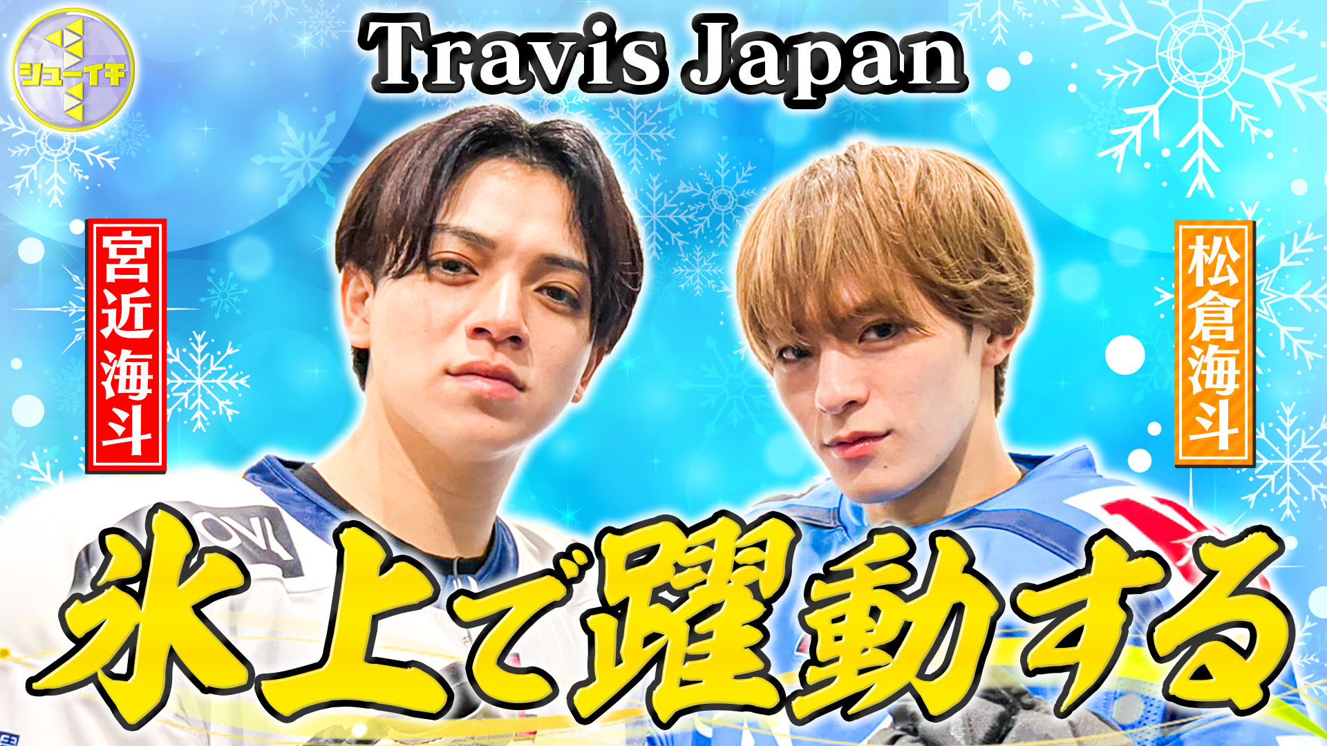 アイスホッケーでシュートを決めろ!