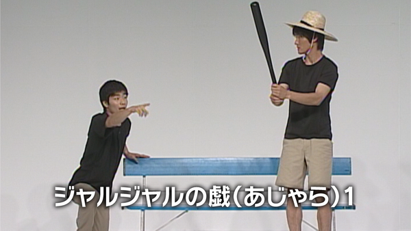 ジャルジャル/ジャルジャルの戯(あじゃら) 1 Amazon.co.jp: ジャルジャルの戯(あじゃら) 1 [DVD