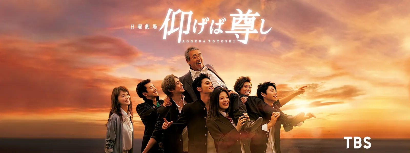 仰げば尊し が見放題 Hulu フールー お試し無料 仰げば尊し が見放題 Hulu フールー お試し無料