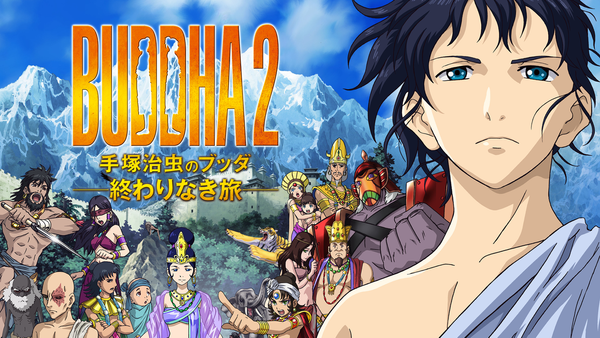 Amazon.com: Animation - Buddha2 Tezuka Osamu No Buddha Owari