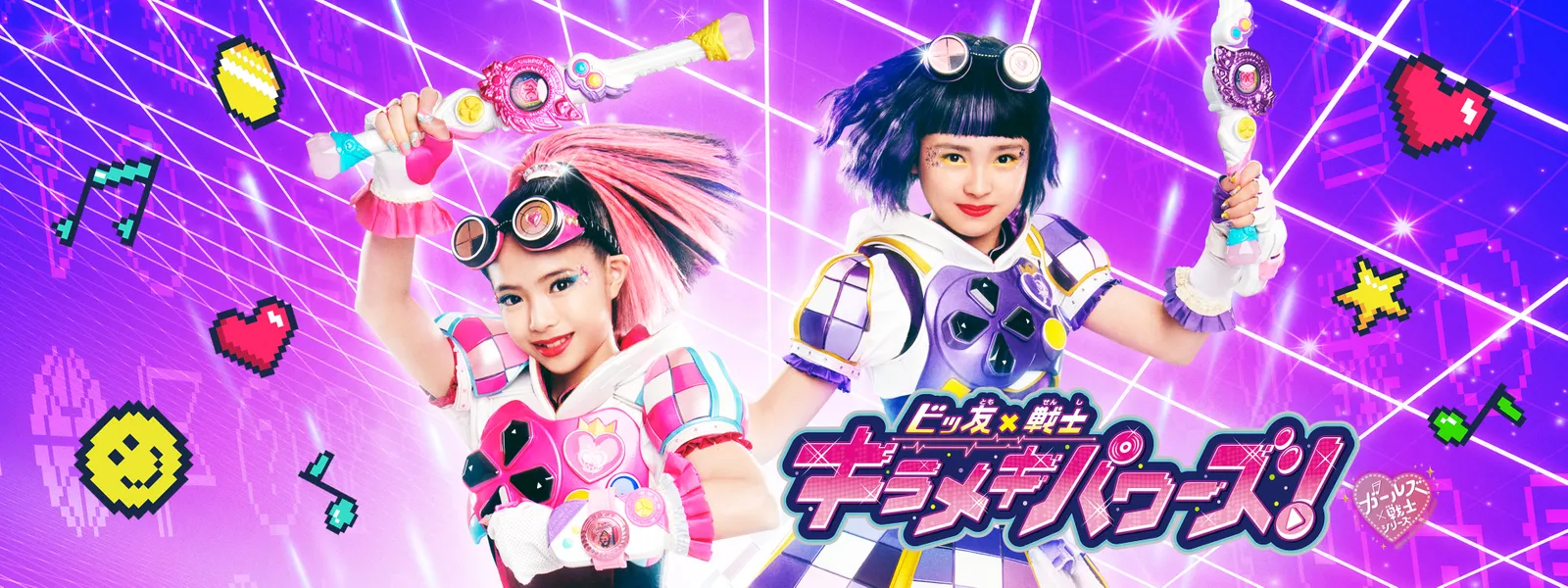 ビッ友 戦士 キラメキパワーズ が見放題 Hulu フールー お試し無料 ビッ友 戦士 キラメキパワーズ が見放題 Hulu フールー お試し無料