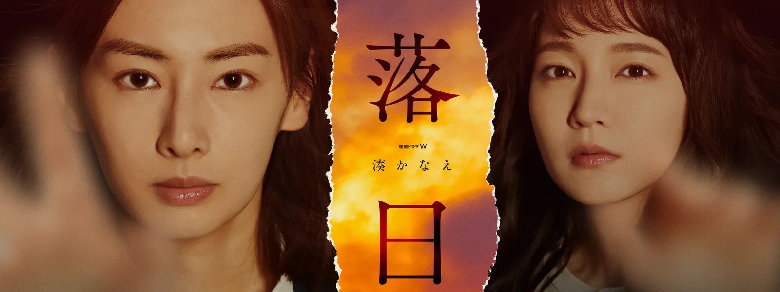 湊かなえ「落日」 | Hulu(フールー) 