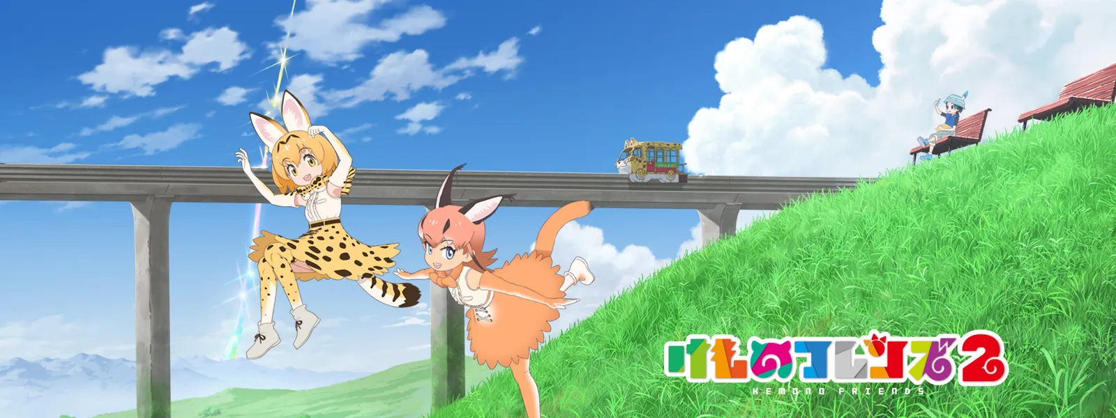 けものフレンズ2 が見放題 Hulu フールー お試し無料