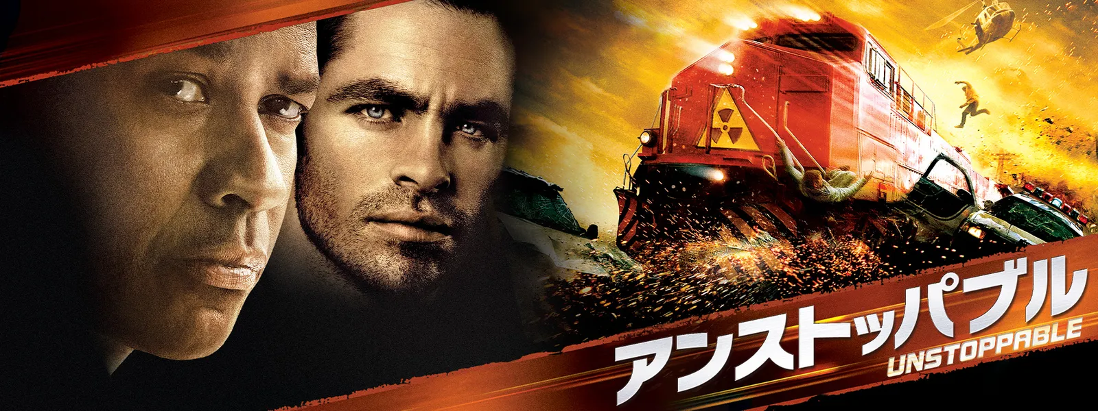 映画 アン ストッパ ブル