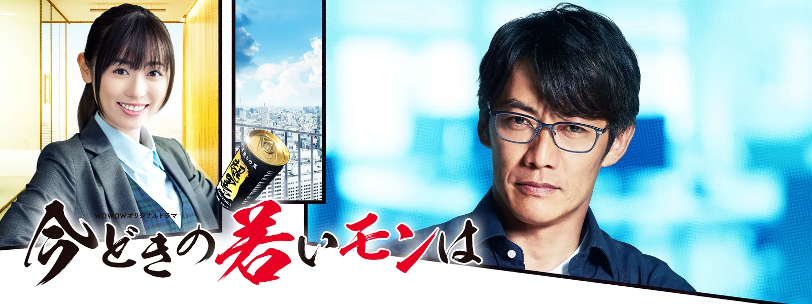 今どきの若いモンは | Hulu(フールー)