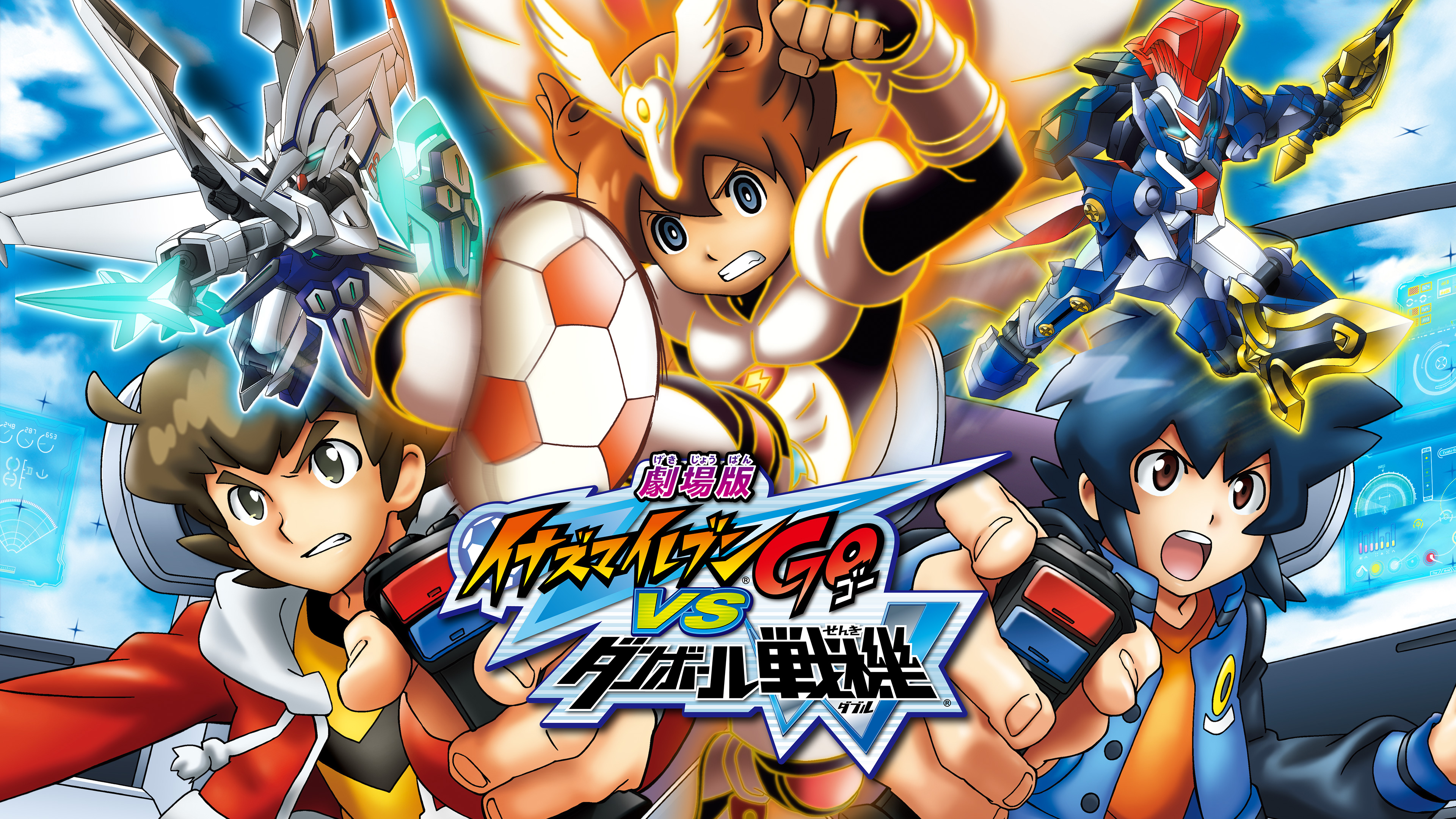 イナズマイレブンGO VS ダンボール戦機W 生ブロマイド Amazon.co.jp: イナズマイレブンGO VS ダンボール戦機 生