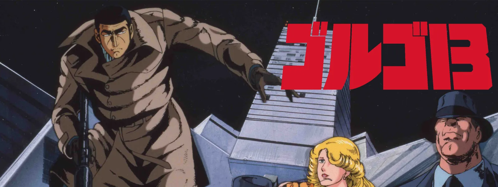 ゴルゴ13 Hulu(フールー)