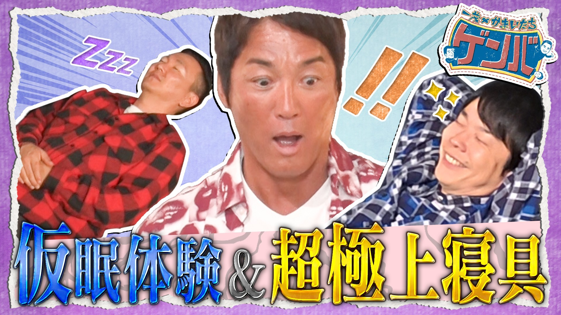 あなたの枕選びは間違っていた? ぴったりの寝具探し