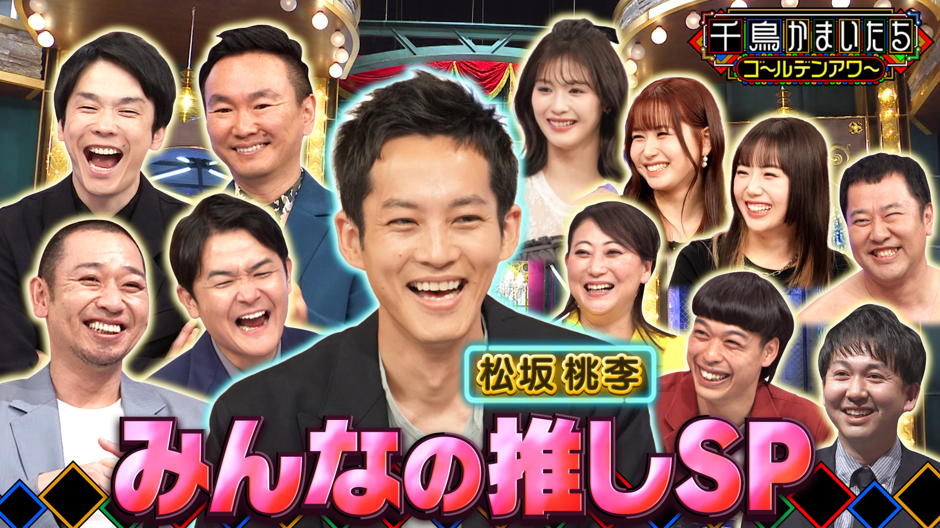 コナン･トリック検証&日本一スプーン曲げ上手い男