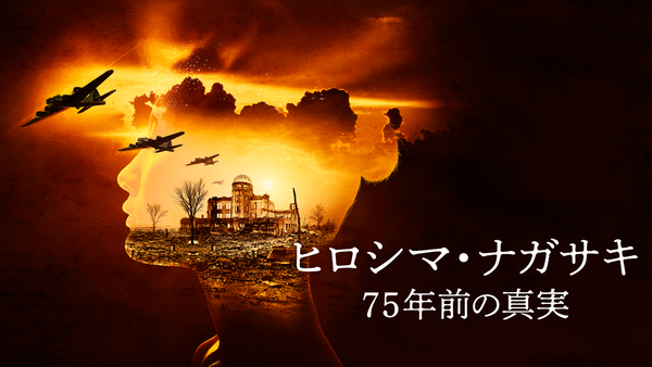 新品　未開封　ヒロシマ・ナガサキ　そのこころ　うたと証言でつづる Amazon.co.jp: ヒロシマ、ナガサキ、フクシマ: 原子力を受け入れ