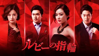 漆黒の四重奏〈カルテット〉をご覧になったあなたへ | Hulu(フールー)