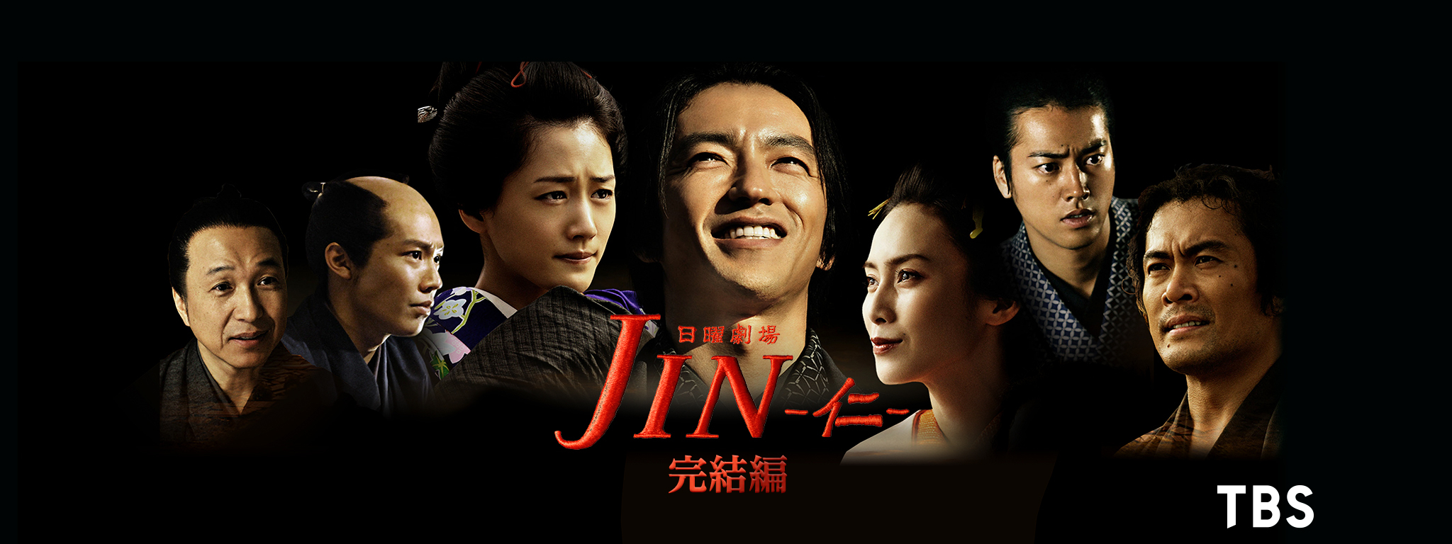 JIN －仁－ 完結編 が見放題！ | Hulu(フールー)