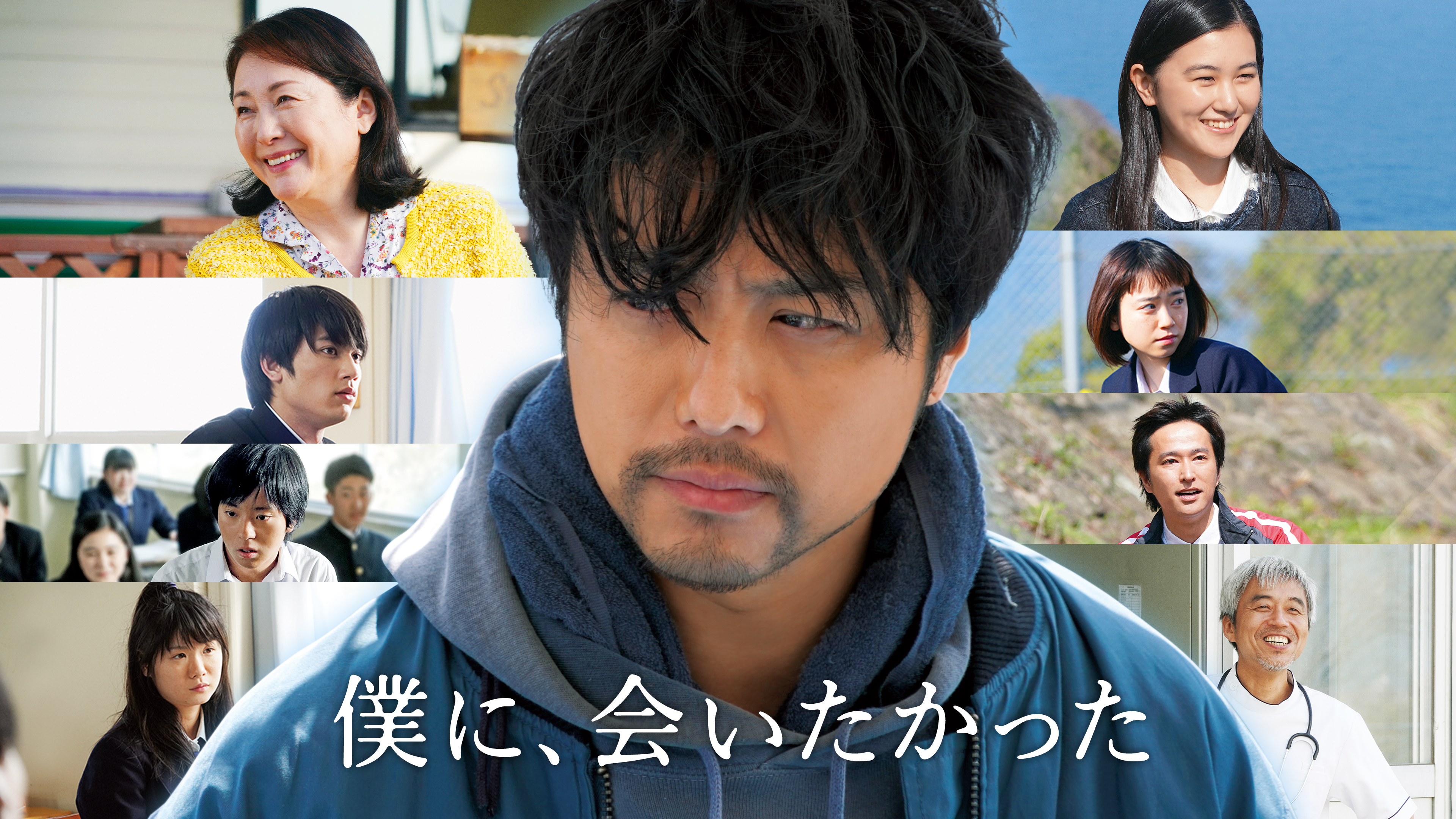 僕に、会いたかった 僕に、会いたかった | Hulu(フールー)