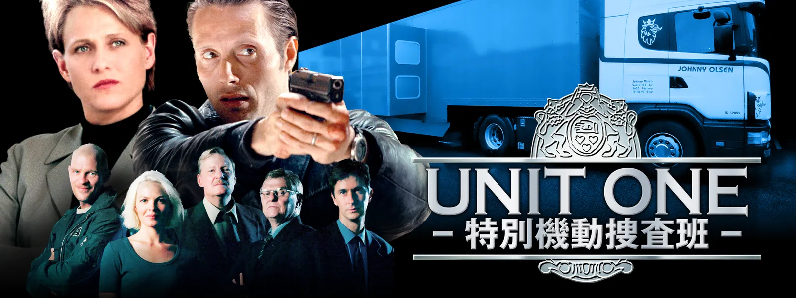 UNIT ONE －特別機動捜査班－ - サムネイル